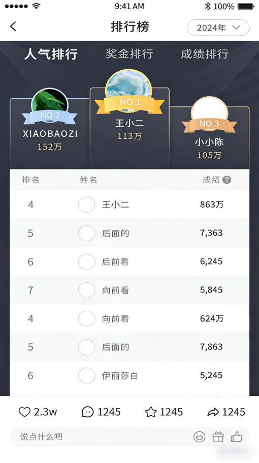 灌袋台球截图