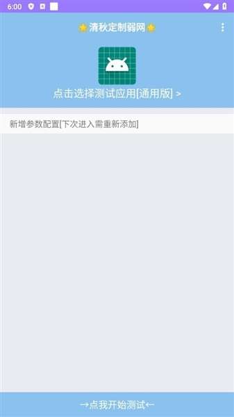 清秋定制 2026最新版截图