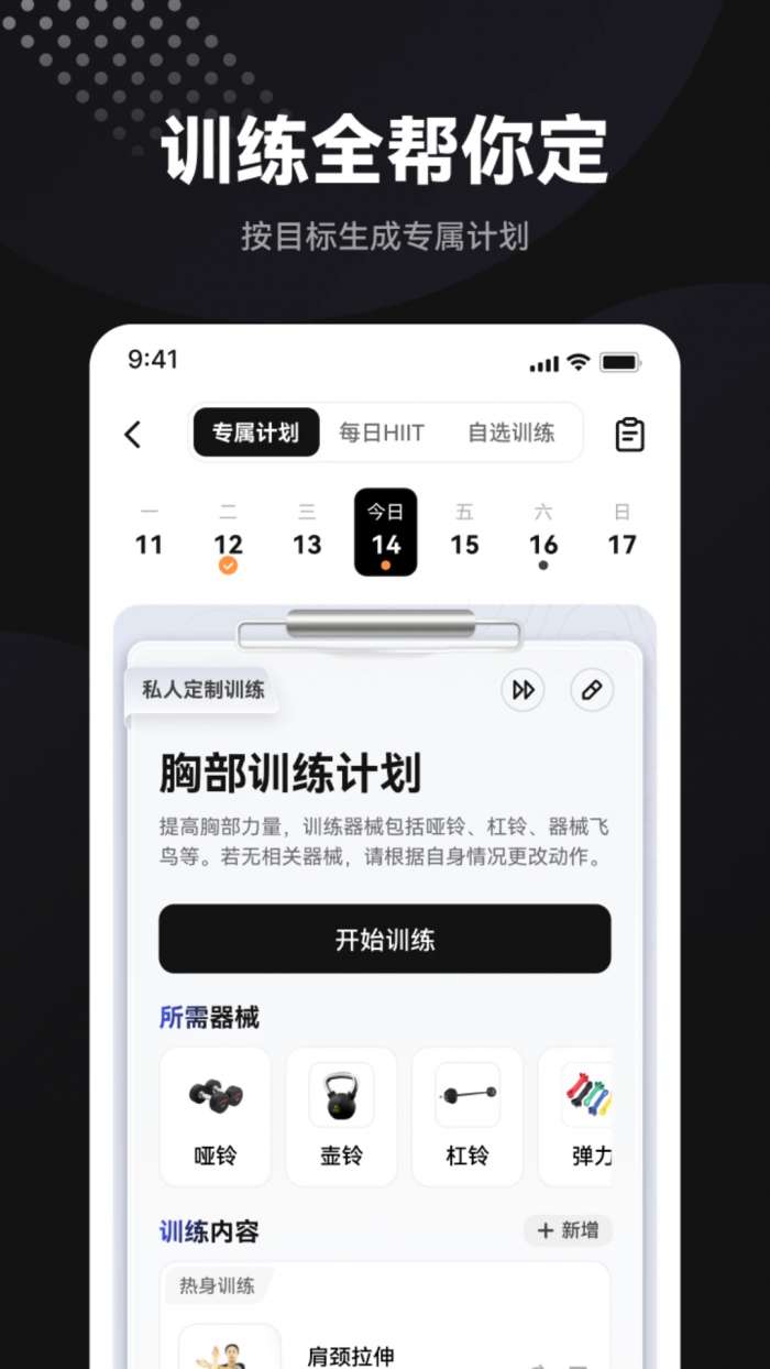 魔训 2026最新版截图