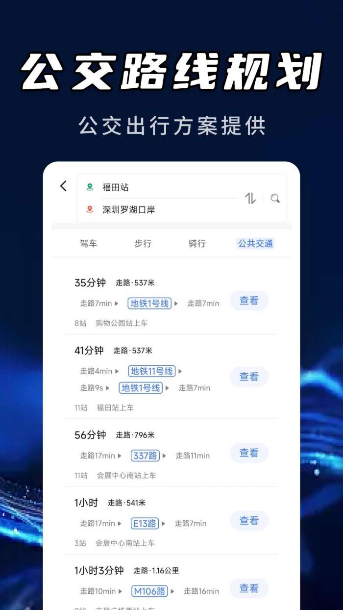 空天实时卫星导航截图