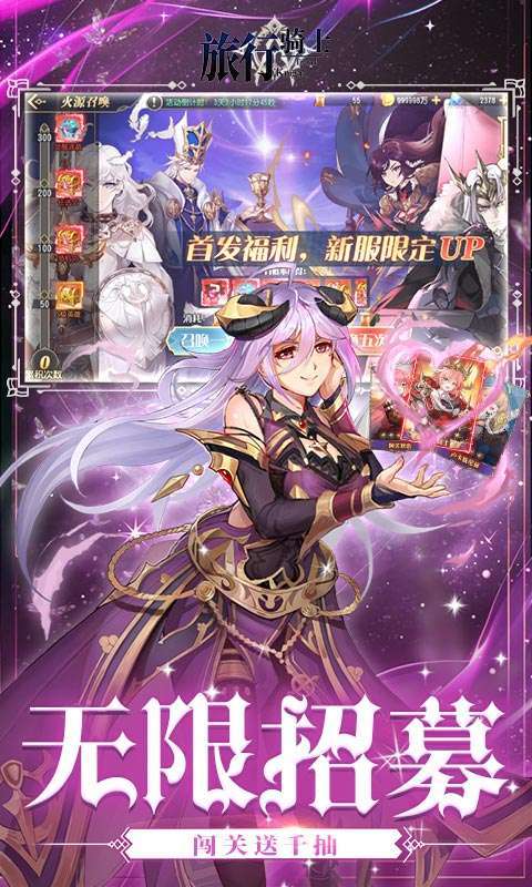 旅行骑士（0.1折买断版）截图