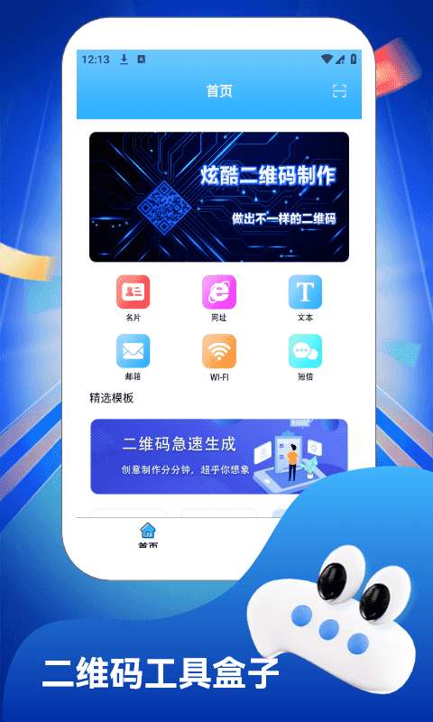 查查得条码截图