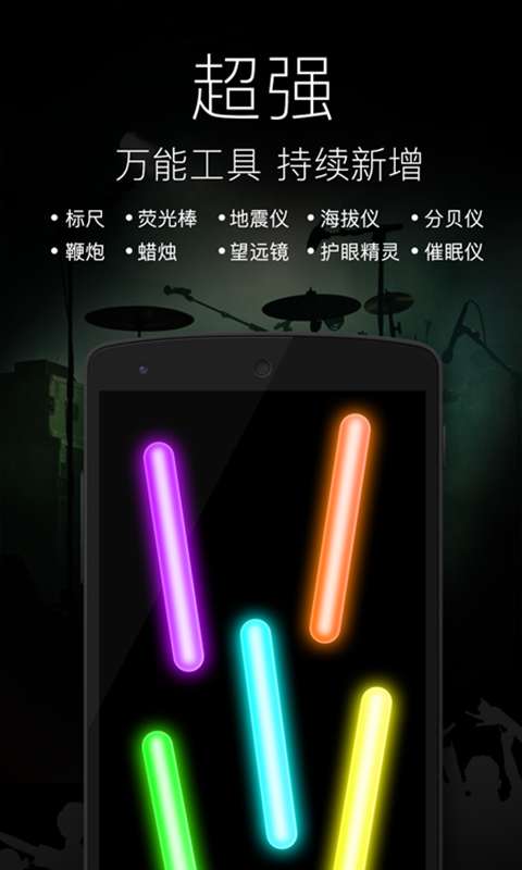 随手电筒 安卓版截图