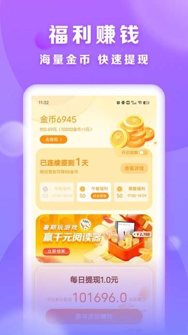 贤读小说 免费阅读全文截图