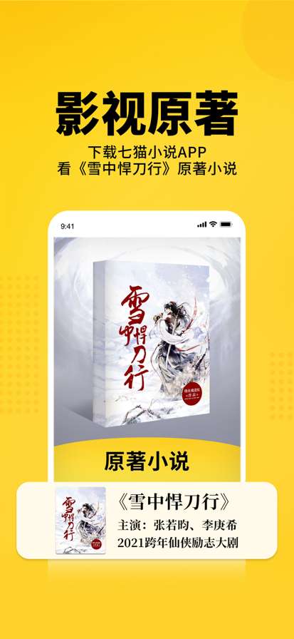 七猫app 官方下载截图