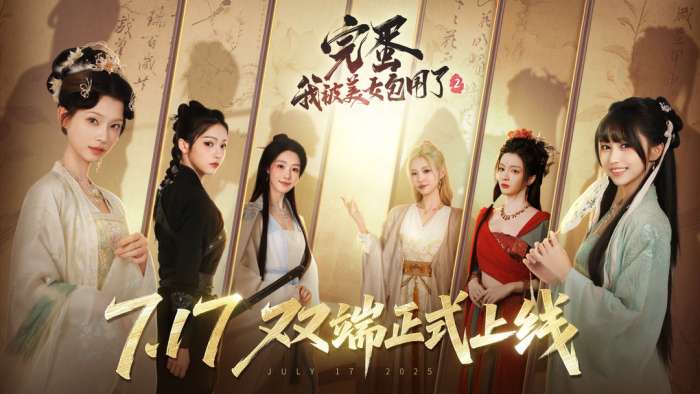 完蛋！我被美女包围了2截图