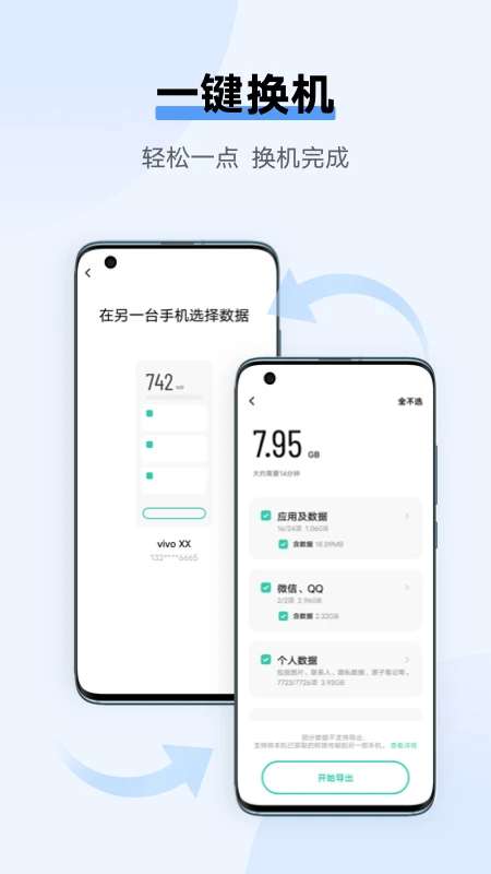 互传 2025最新版截图