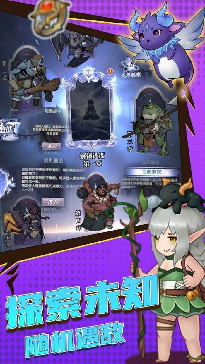 超简单的地下城截图
