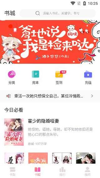 乐可小说 无广告版截图
