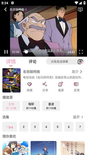 曼波动漫 原版截图