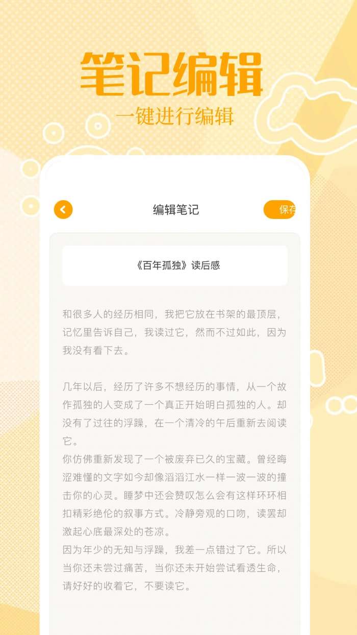 悦读免费小说 永久版截图