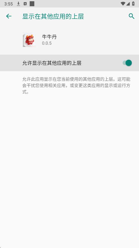 牛牛丹 免费版截图