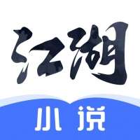 江湖小说 手机版 v1.3.4