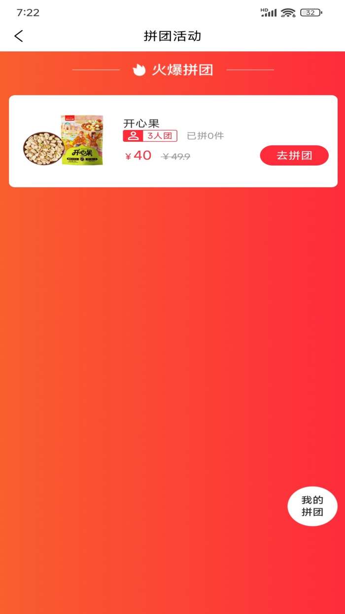 万家心选截图