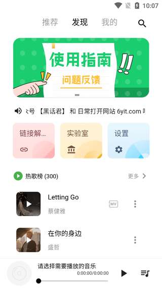 五音助手 车机版截图