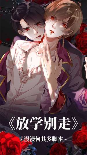 漫蛙manwa2 链接入口截图