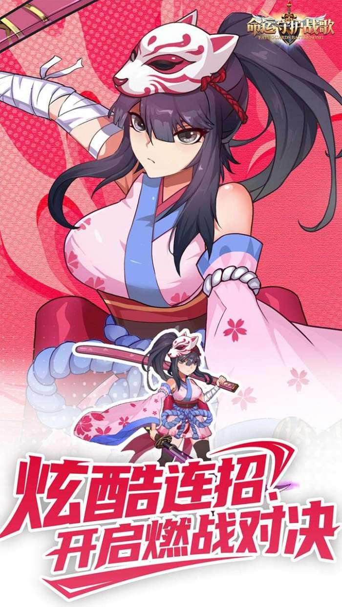 命运守护：战歌（累计登录百抽0.1折 福利版）截图