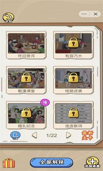 热梗大爆炸最新版截图