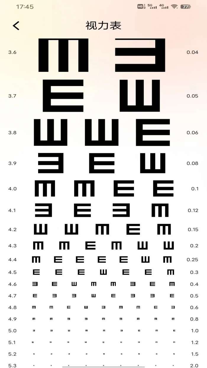 血压测量仪截图