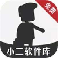 小二软件库 官网安装入口 v8.0