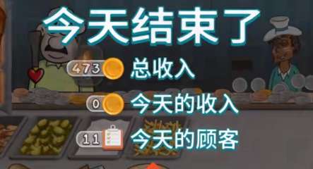 shawarmalegend截图