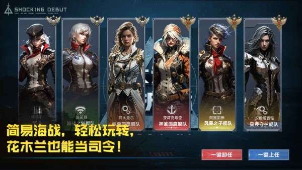 大洋守护者截图