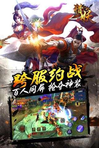 猎妖 官网版截图