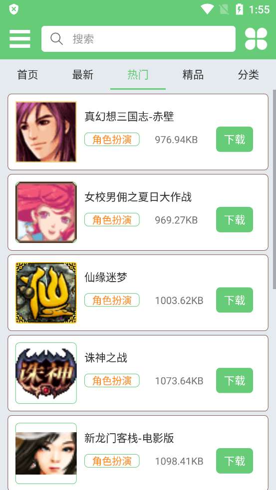 指小游 模拟器官网版截图