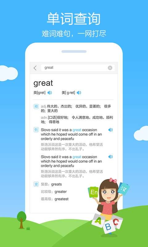 作业帮 2025最新版截图