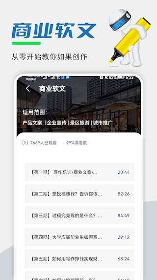 易稿安卓版截图