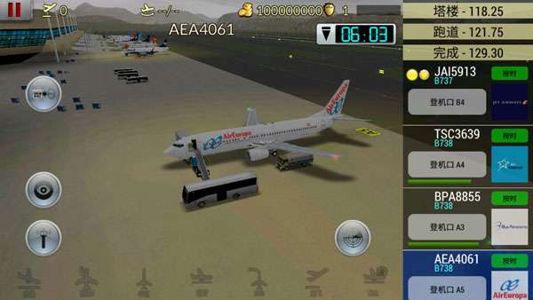 梦幻机场汉化版截图