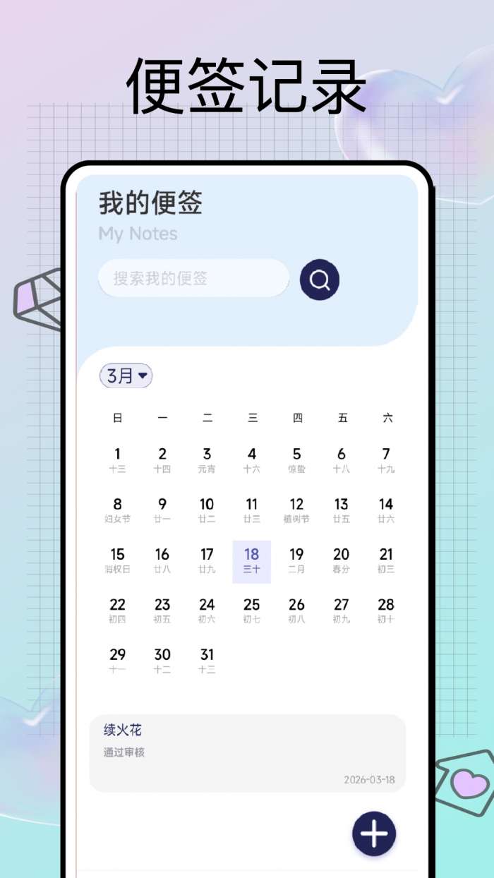 心灵手巧记截图