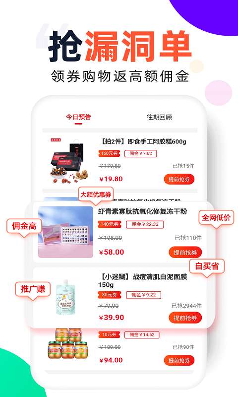 芝麻鲸选 官方正版截图