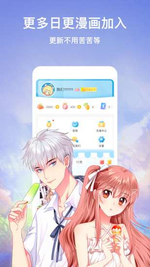 韩漫免费漫画 无限制阅读截图
