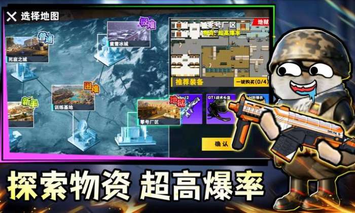 鼠鼠校园摸金 手机版截图