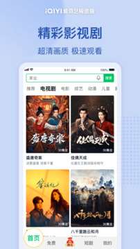 爱奇艺极速版 在线观看截图
