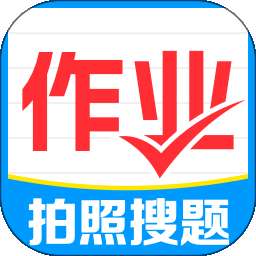 免费作业搜题通 v1.0.2.1001