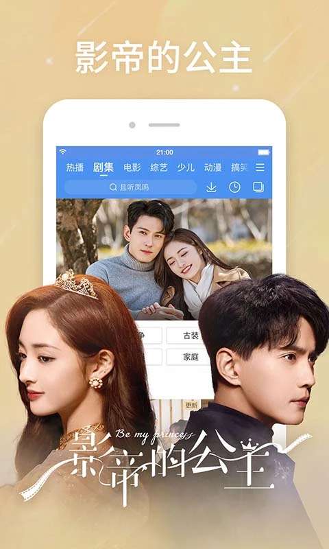 百搜视频HD 电视版截图
