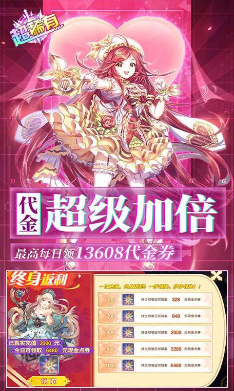 暴走战姬(0.1折6480免费版)截图