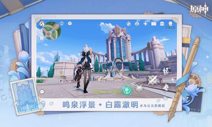 云原神游戏手机版截图