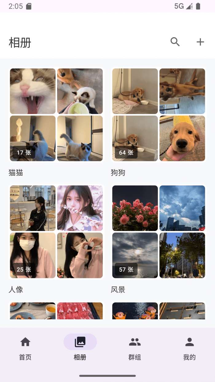 爱塔可截图