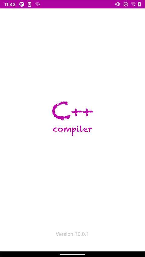C++编译器截图