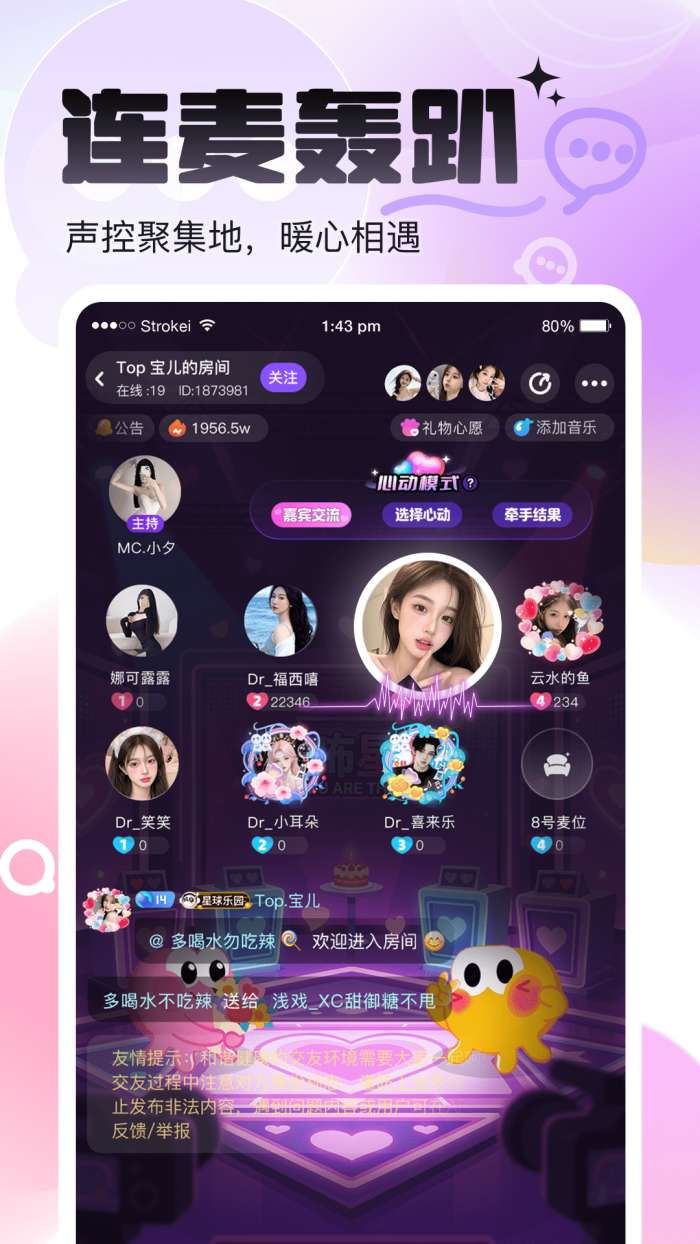 咘咘星球截图