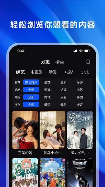 天天看影视大全 免费追剧截图