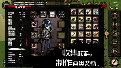 求生之旅：生存沙盒 单机版截图
