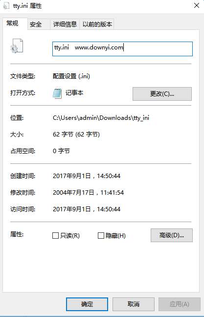 tty.ini文件截图