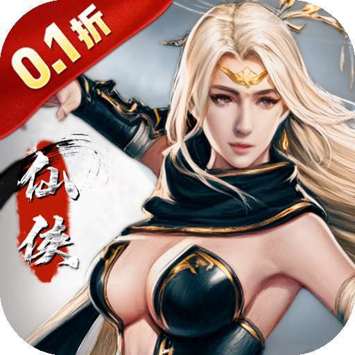 三国仙侠志（0.1折凡人仙缘) v1.0.0