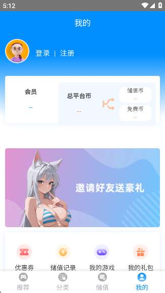 木瓜玩 游戏app官方版入口截图