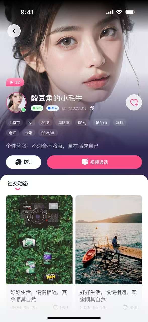 桃见截图