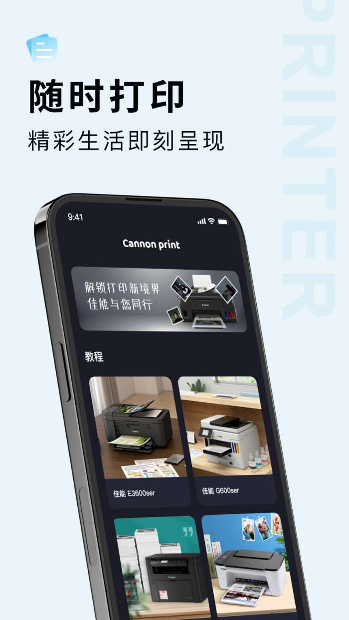 Broth打印机截图